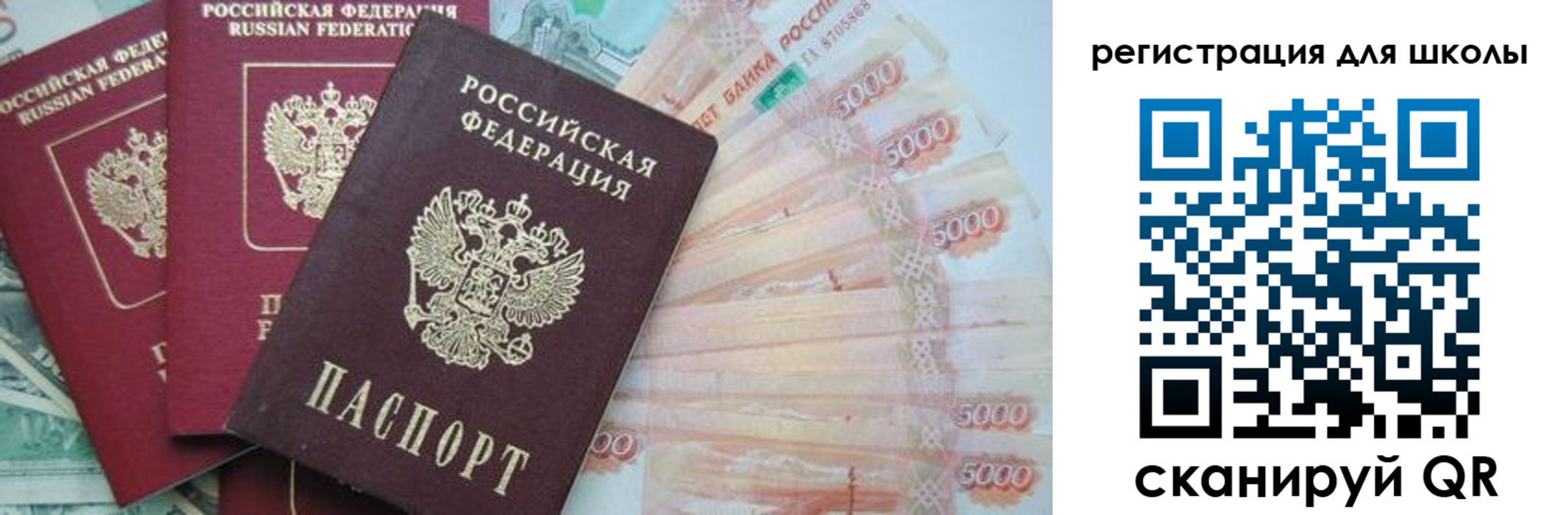прописка ребенка в Каспийске